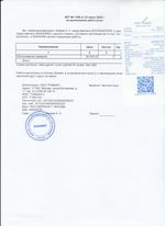 Кассовые чеки с подтверждением в Кронштадте