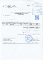 Кассовые чеки с подтверждением в Кронштадте