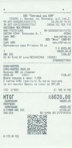 Кассовые чеки с подтверждением в Кронштадте