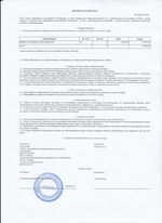 Кассовые чеки с подтверждением в Кронштадте