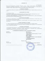 Кассовые чеки с подтверждением в Кронштадте