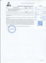 Кассовые чеки с подтверждением в Кронштадте